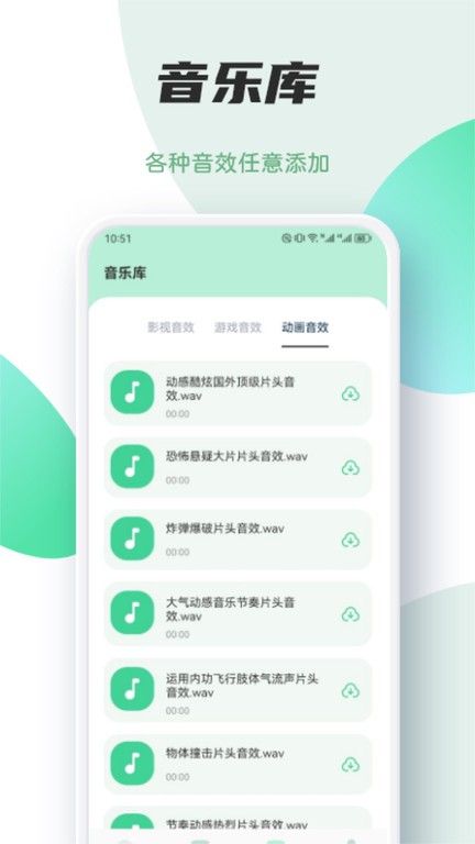 myfree音乐剪辑手机版下载