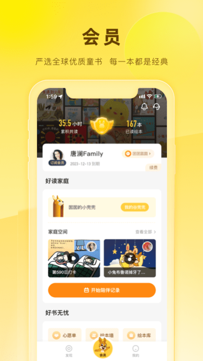 好奇说绘本阅读完整版
