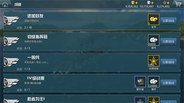 战舰猎手游戏系统介绍 战舰猎手免费版系统介绍