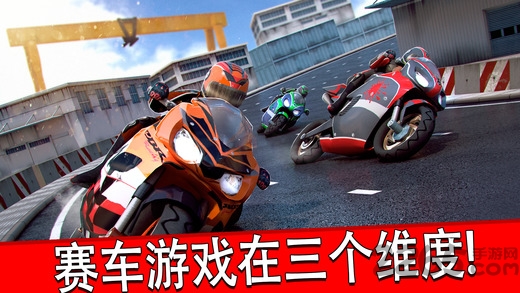 摩托争霸赛手机游戏