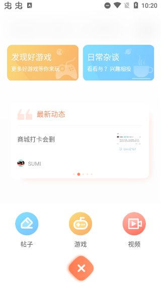 骑士助手使用教程