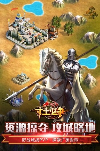 九游寸土必争手机下载