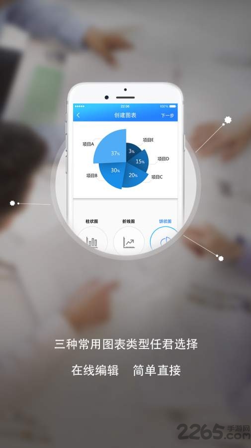 大表格软件
