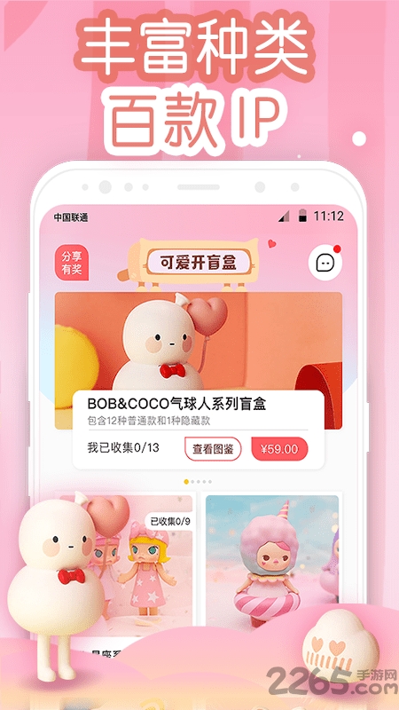 可爱开盲盒最新版