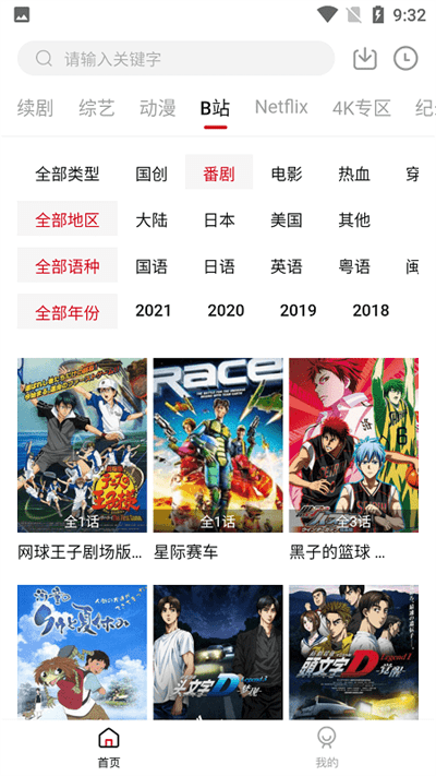 爱妃影视app 爱妃影视官方下载