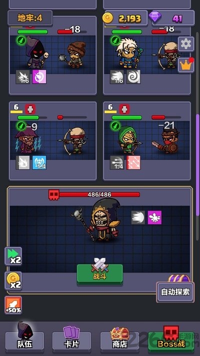 地牢探险队最新版