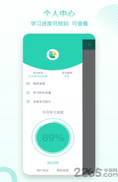 脱壳口语手机版