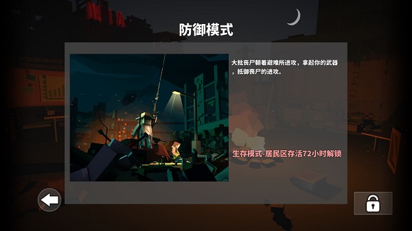 枪手丧尸幸存者游戏模式攻略 枪手丧尸幸存者游戏模式攻略