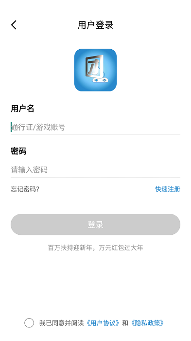 团团手游平台