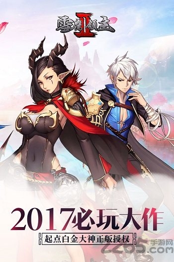 雪鹰领主2手游百度版