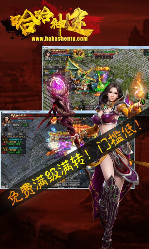 哈哈神途游戏