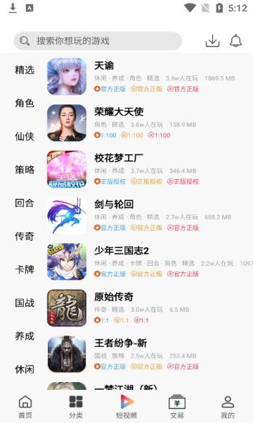 熊猫互娱app下载