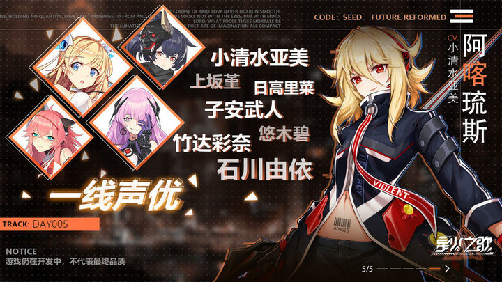 codeseed星火之歌手游