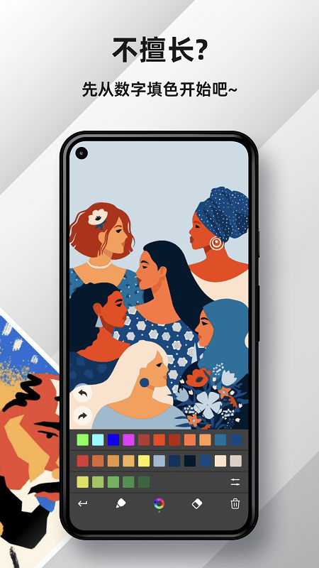MediBang数字填色免费版