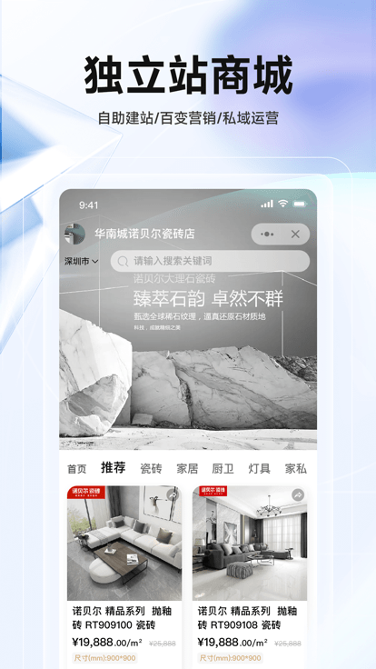 华华智企app官方版(echos)