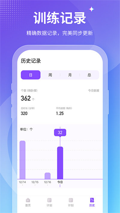keepfit减肥软件(改名为开练)