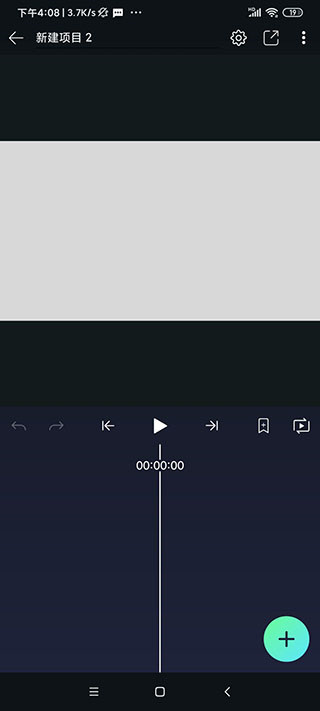 Alight Motion剪辑软件使用教程