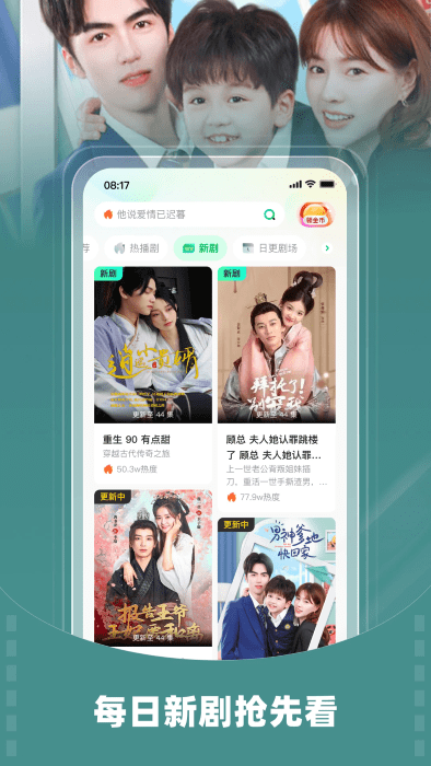 星芽免费短剧软件