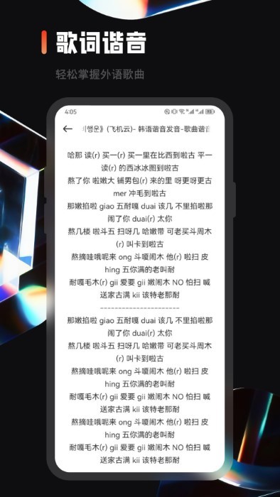 乐趣音乐剪辑最新版下载安装