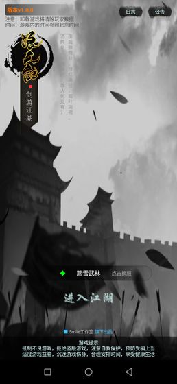 浪天记手机版