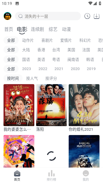 Vidhub视频库APP