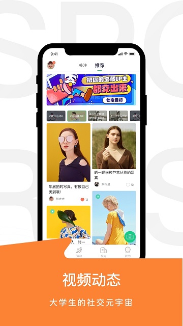 运动世界校园app最新版本 运动世界校园官方下载