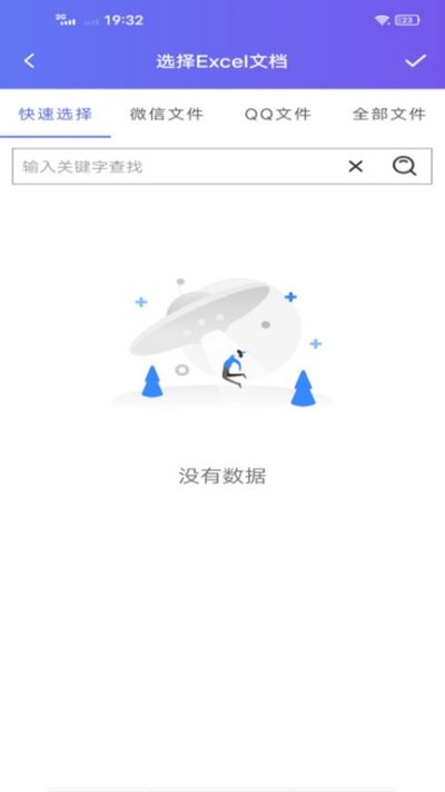 手机版excel电子表格app
