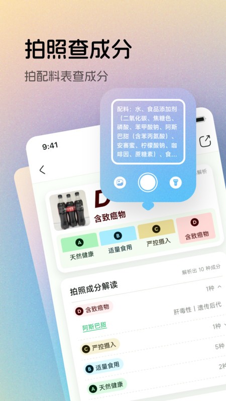 配料狗最新版 配料狗软件