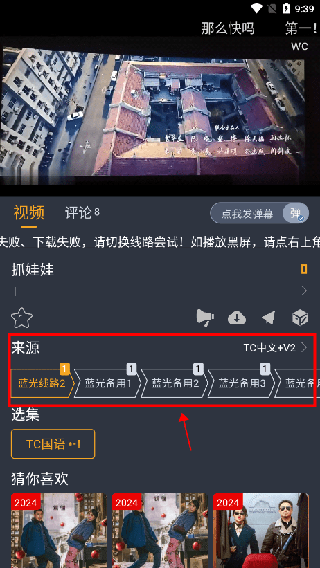 电影驿站app教程