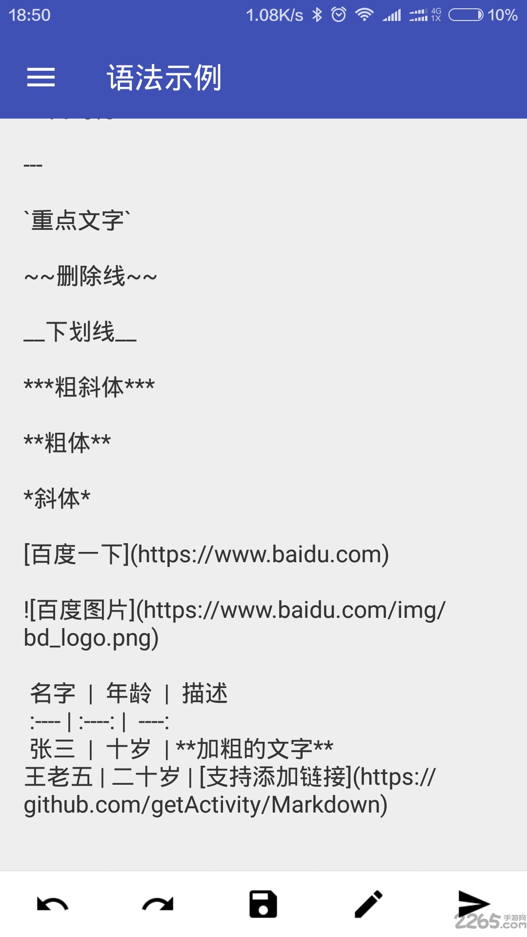 md笔记手机版