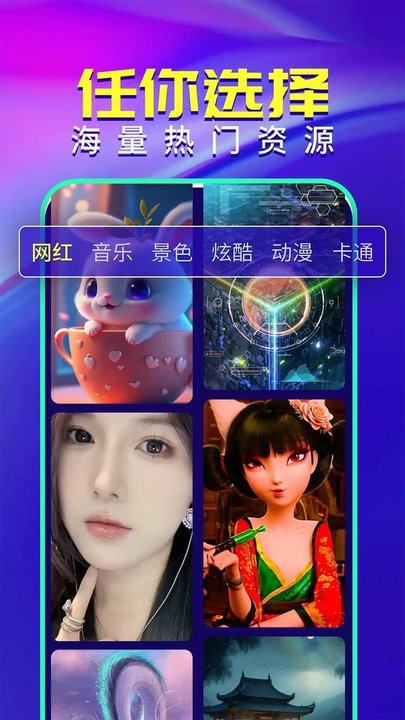 视频铃声来电秀app官方版