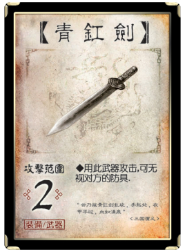 三国杀武器牌介绍大全 三国杀武器牌攻略