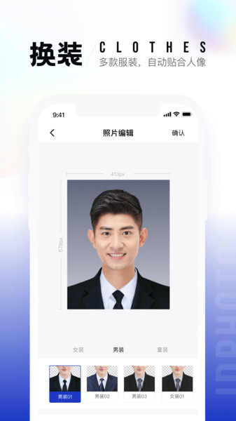 一寸照片生成器免费版