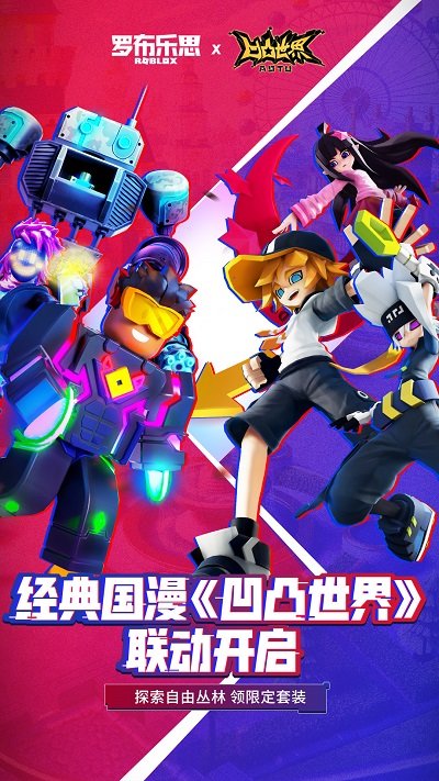 罗布乐思roblox2025最新安装包