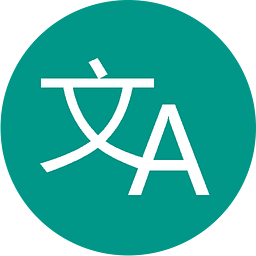 简单翻译手机软件