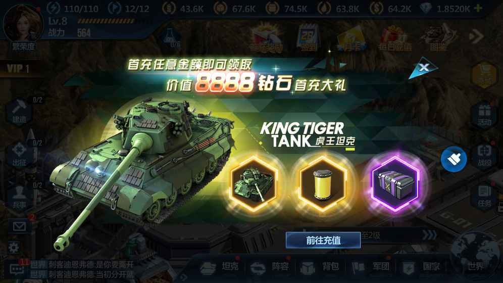 联盟战役手游