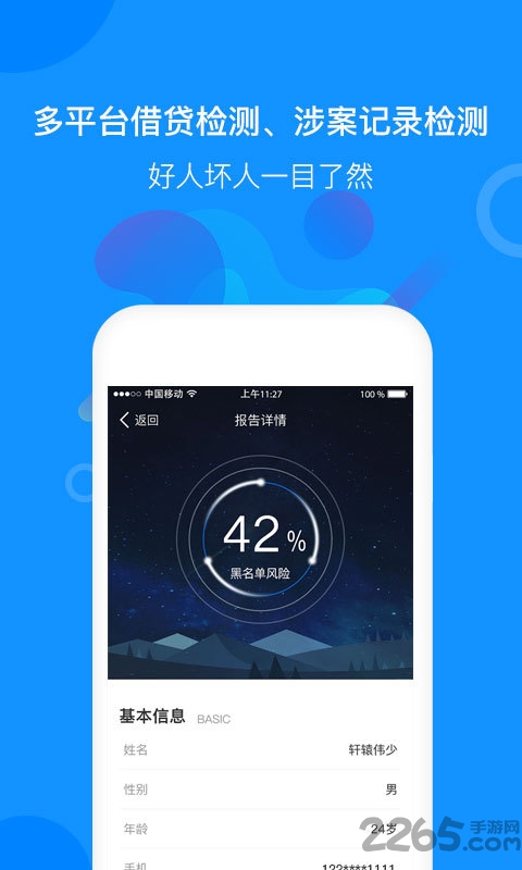 探探底app