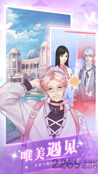 星空下的约定官方版