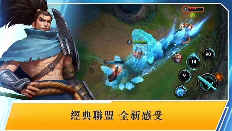 2025英雄联盟台服手游版