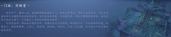 倩女幽魂门派职业说明 倩女幽魂门派职业介绍