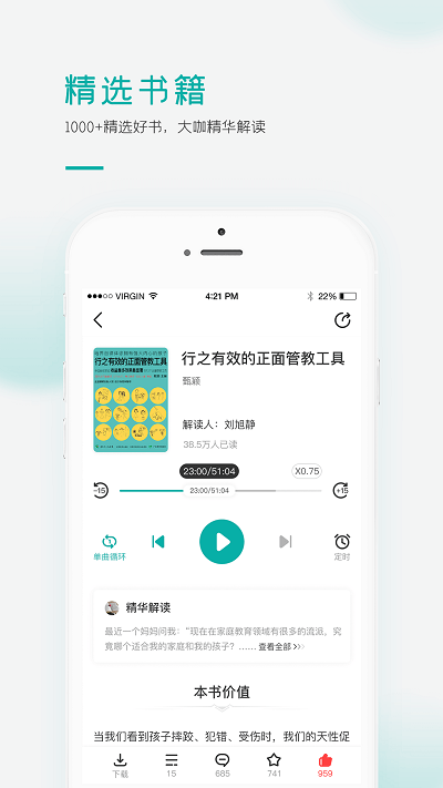 爱家读书会手机版 爱家读书会app下载