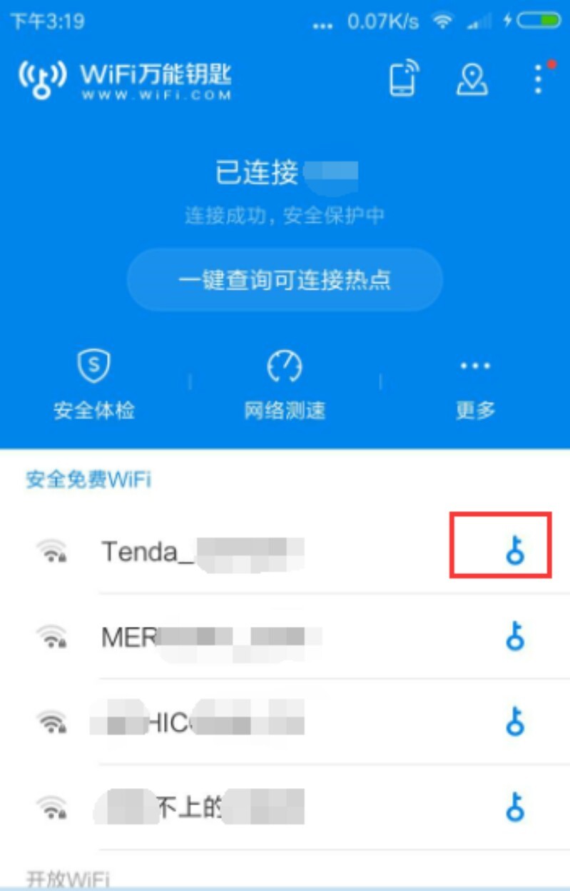 WiFi万能钥匙怎么用别人家无线网查看密码
