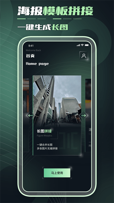 滚动截屏宝官方版
