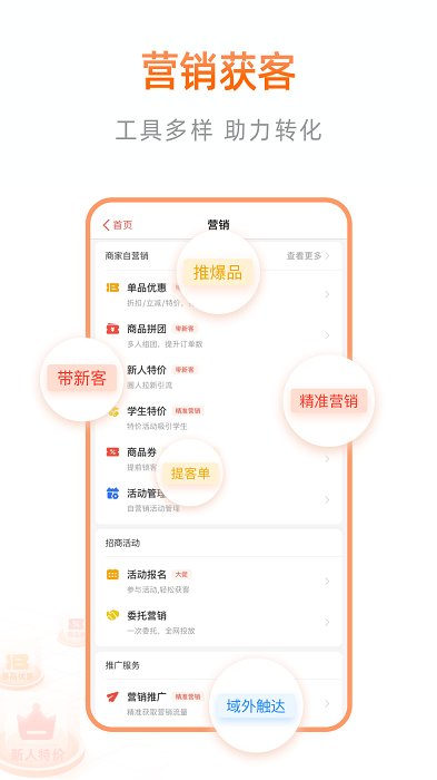 口碑商家app 口碑商家官网版