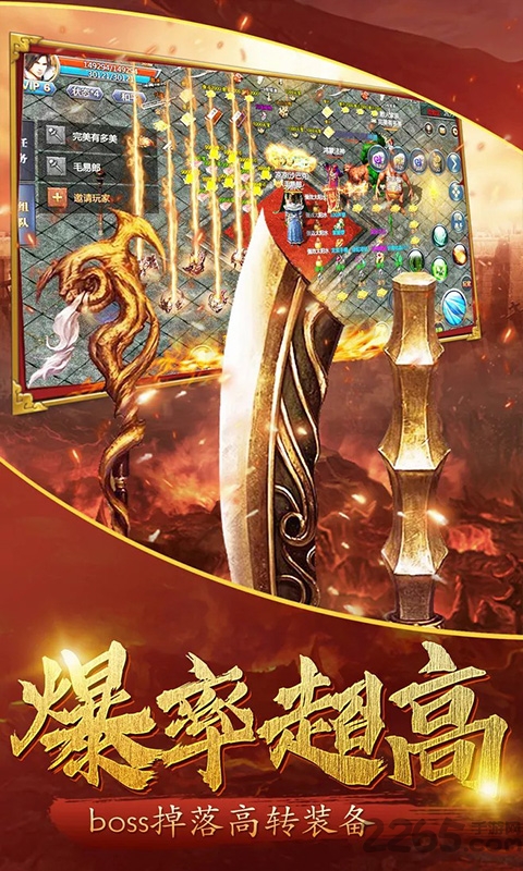 热血都市传奇手游