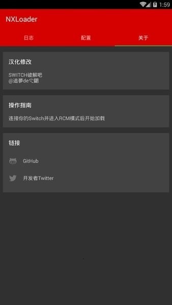 nxloader汉化版 nxloader最新版