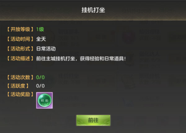 剑玲珑新手快速升级攻略 剑玲珑新手快速升级攻略