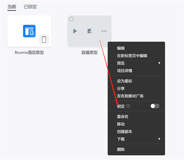 墨刀使用教程 墨刀使用教程说明