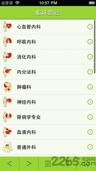 精至手机药典手机软件 精至手机药典手机版