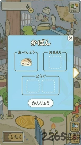 旅行青蛙汉化版无限三叶草版